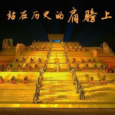 站在历史的肩膀上封面