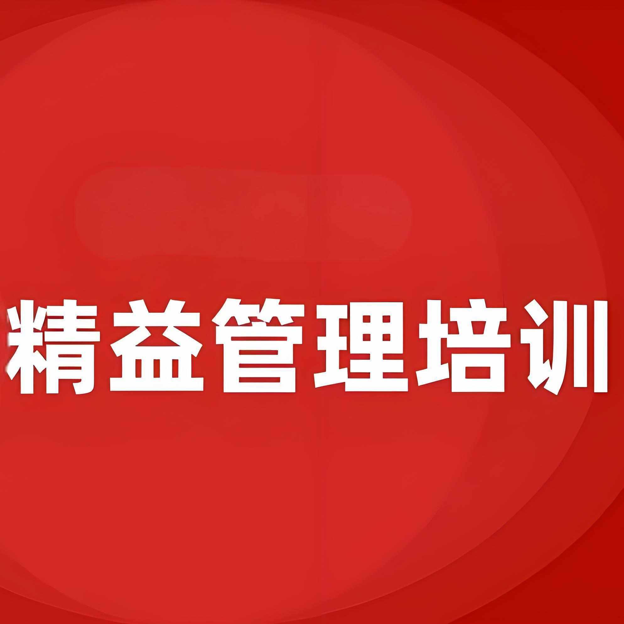 精益解决方案与培训课程封面