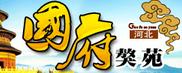河北国府獒苑头像