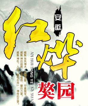 安徽红烨獒园头像