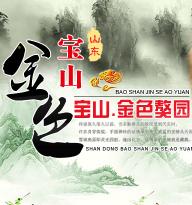 山东宝山金色獒园头像