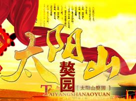 山东太阳山獒园头像