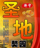 济宁圣地獒园头像