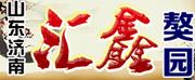 济南汇鑫獒园头像