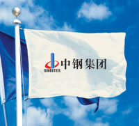 中钢集团头像