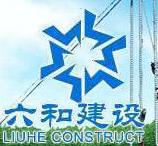 六合建设头像