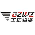 济南工正物资头像