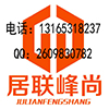 济南居联峰尚装饰头像