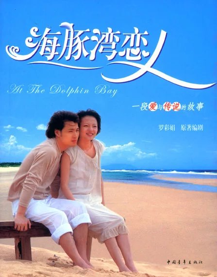 清凉海风头像