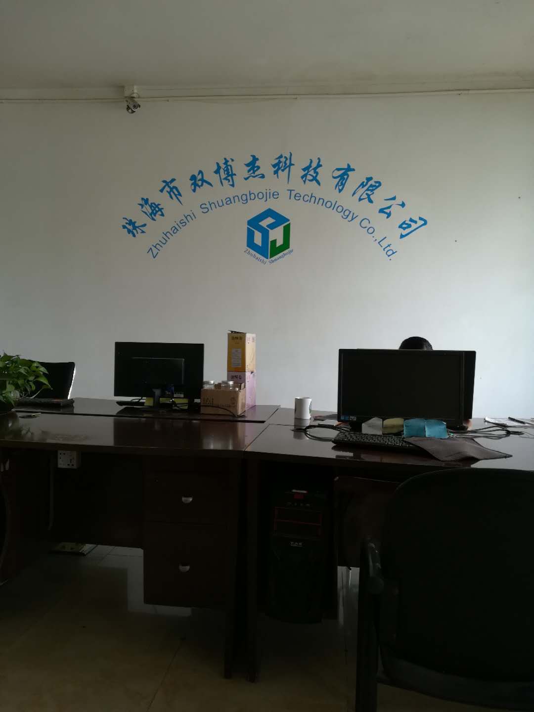 珠海市双博杰科技有限公司头像