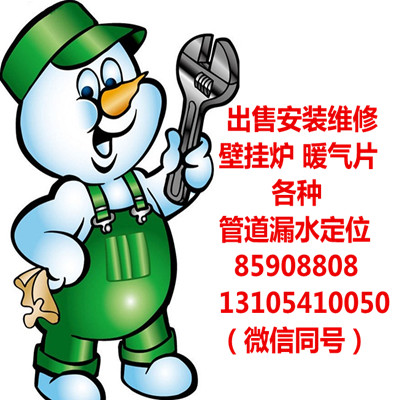 壁挂炉85908808头像